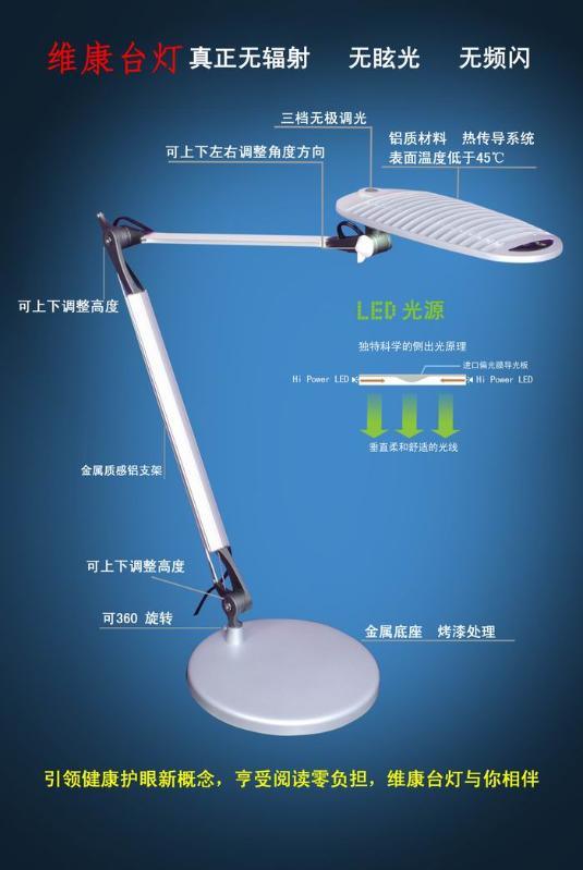 LED无极调光护眼台灯（OSM-WK-W5）